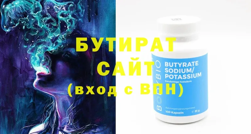 Бутират GHB  Феодосия 