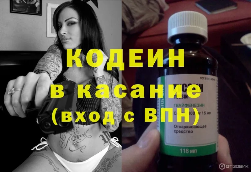 даркнет сайт  Феодосия  Кодеин Purple Drank 