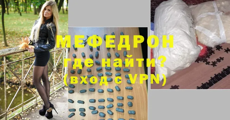 где продают наркотики  Феодосия  МЕФ VHQ 